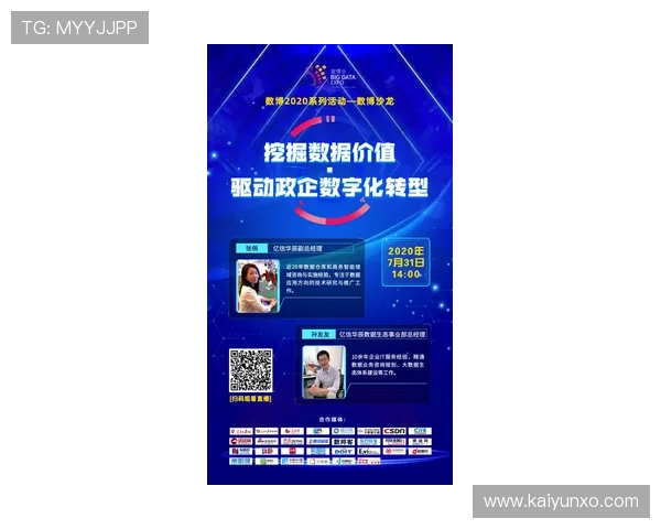 足球直播推荐避坑指南 彩票与数字高频玩法防骗攻略