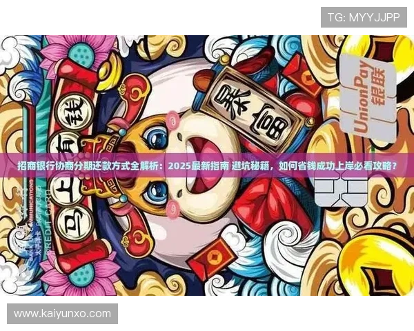 手机怎么玩球避坑指南彩票数字高频玩法防骗